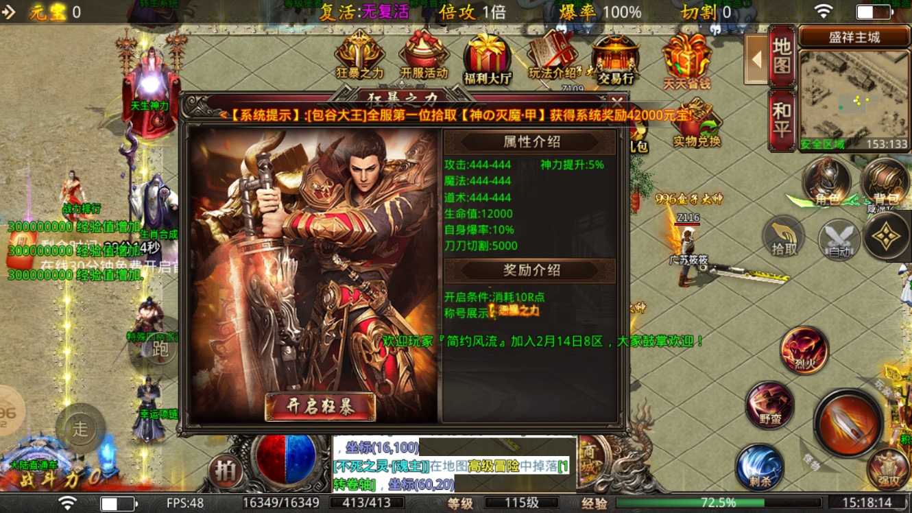 盛祥零氪傳奇正式版