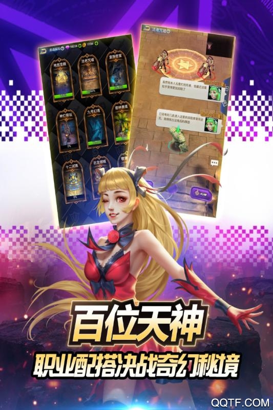 《創(chuàng)世紀神手游正式版》