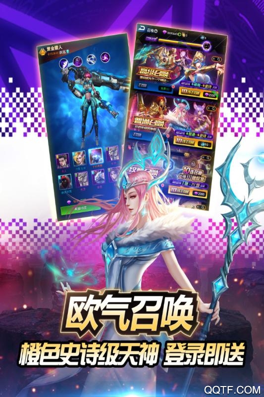《創(chuàng)世紀神手游正式版》