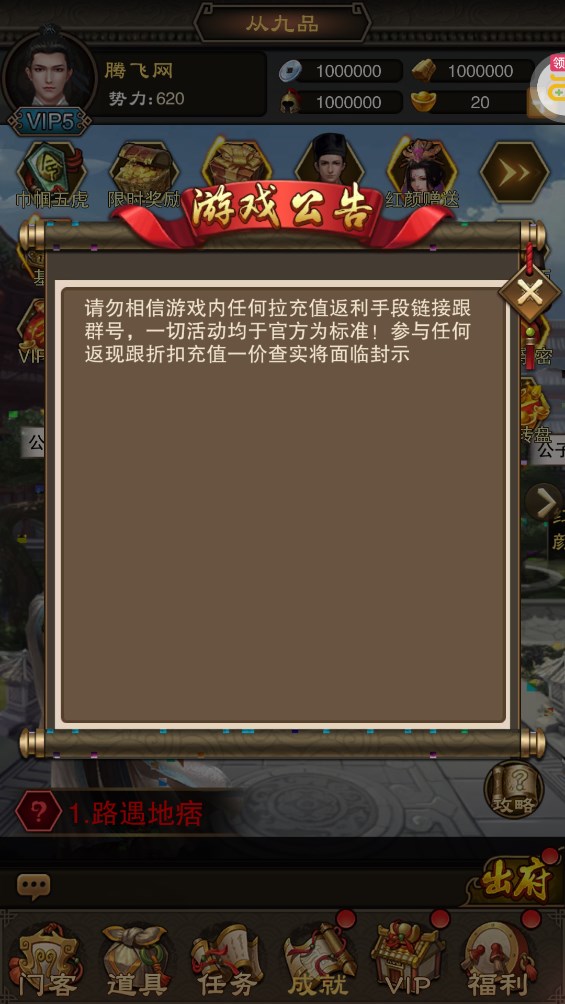 《天天有喜2 紅顏巨惠 0.1折版》