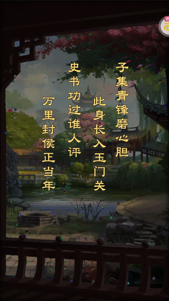 《天天有喜2 紅顏巨惠 0.1折版》
