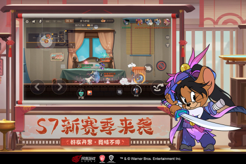 貓和老鼠 QQ 版正版授權(quán)版