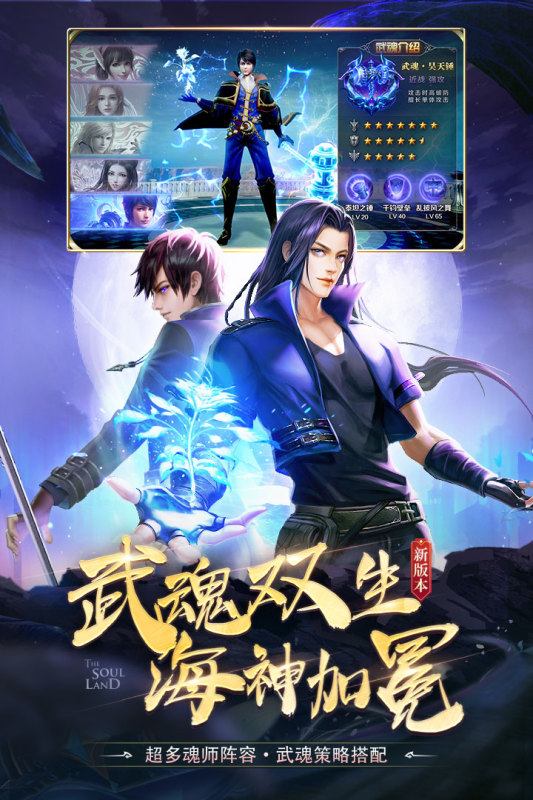 《斗羅大陸九游版》