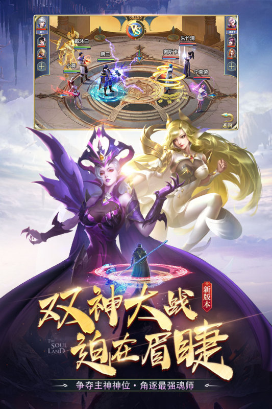 《斗羅大陸九游版》