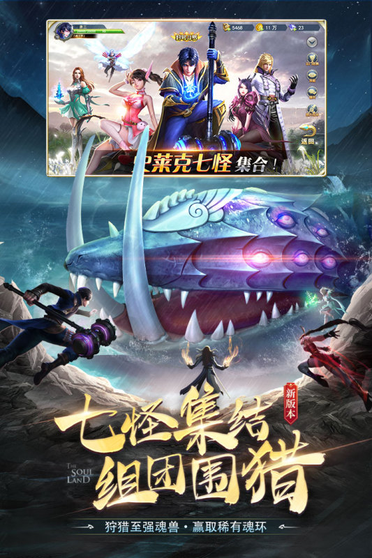 《斗羅大陸九游版》