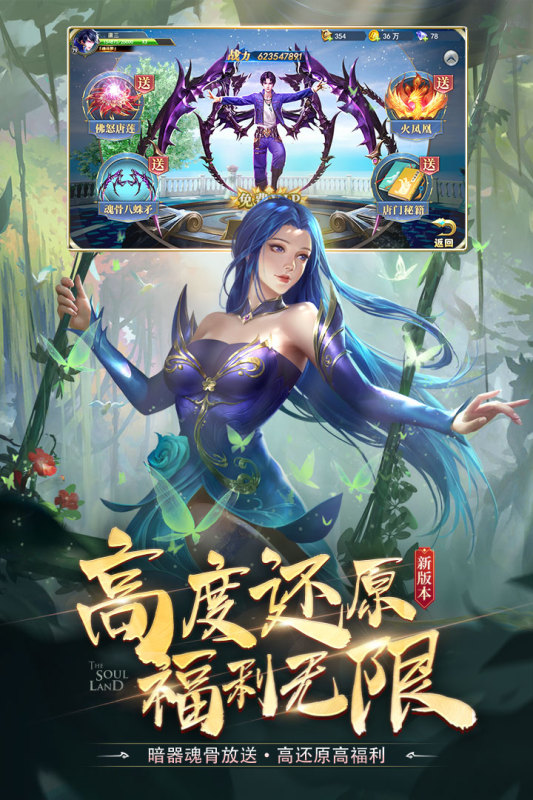 《斗羅大陸九游版》