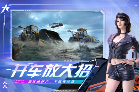 《王牌競速小米版》