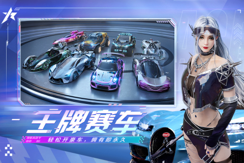 《王牌競速小米版》