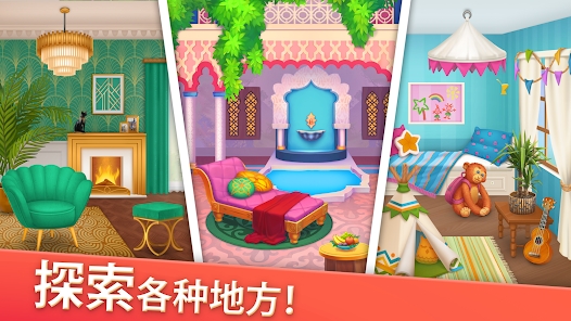 DesignVille Merge 官方版