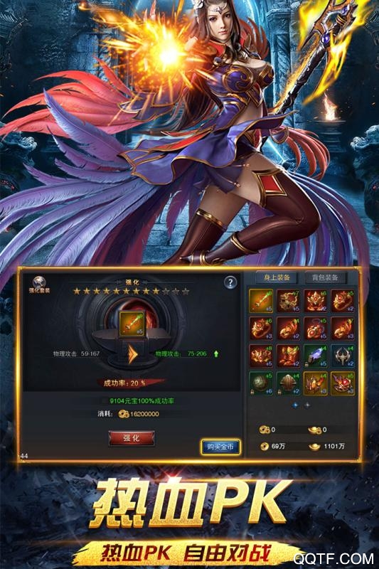 《怒斬屠龍手游新版》