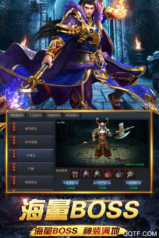 《怒斬屠龍手游新版》
