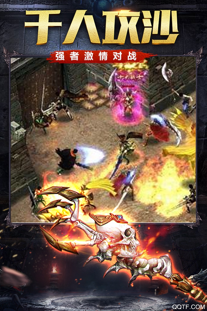 烈火雷霆游戲