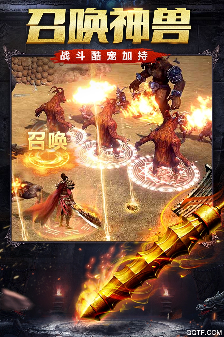 烈火雷霆游戲