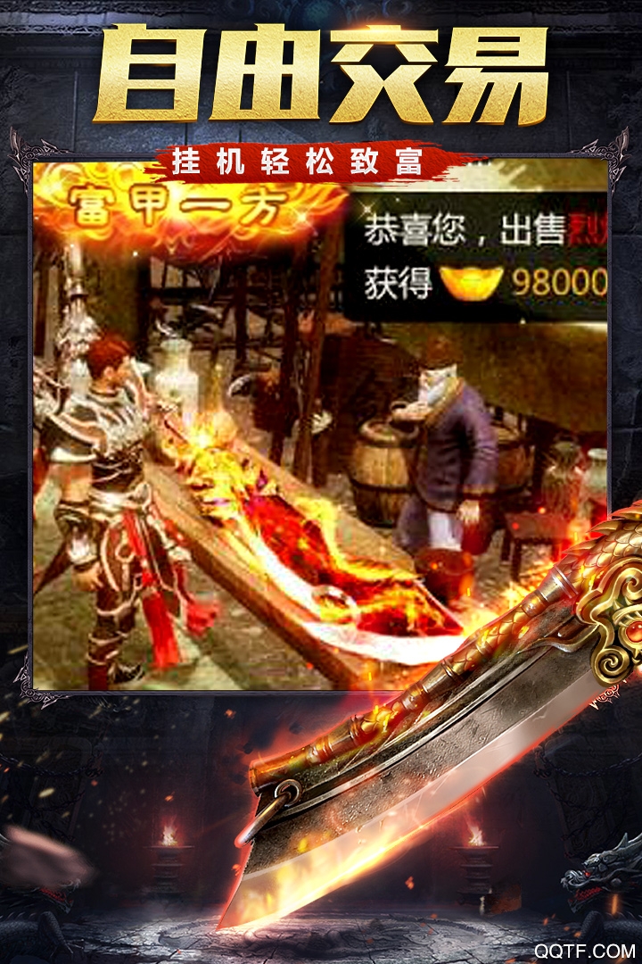 烈火雷霆游戲