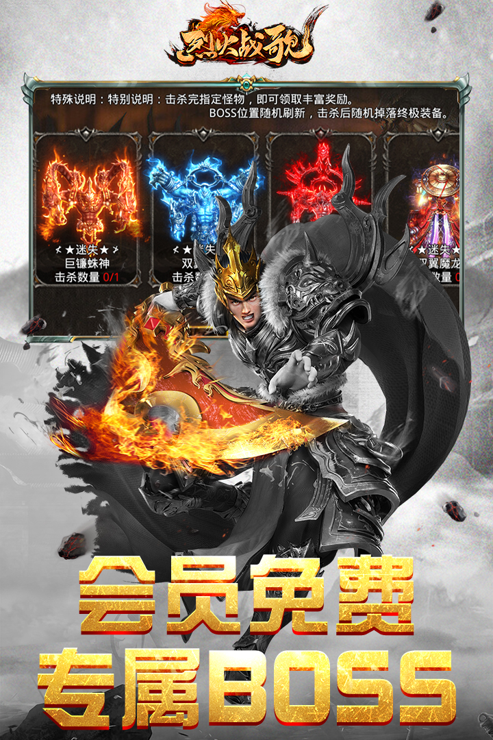 烈火戰(zhàn)歌官方手游版
