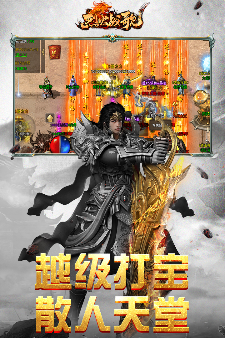 烈火戰(zhàn)歌官方手游版