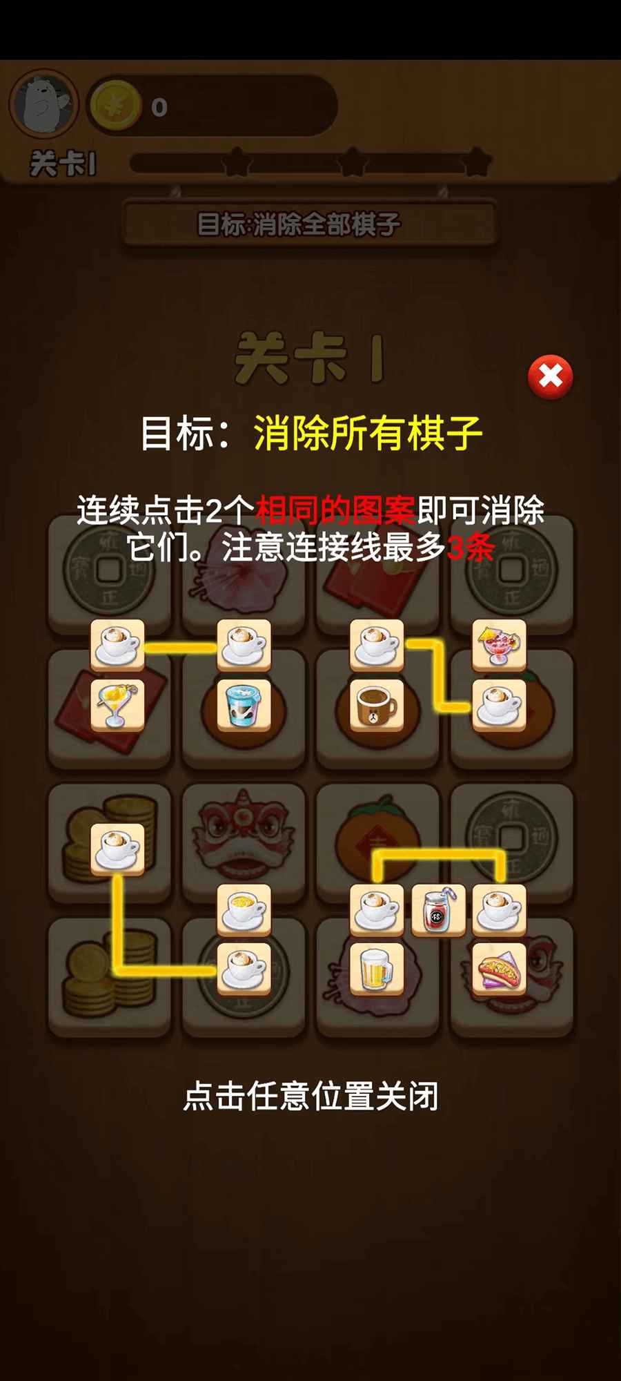 最新版旅行日記游戲
