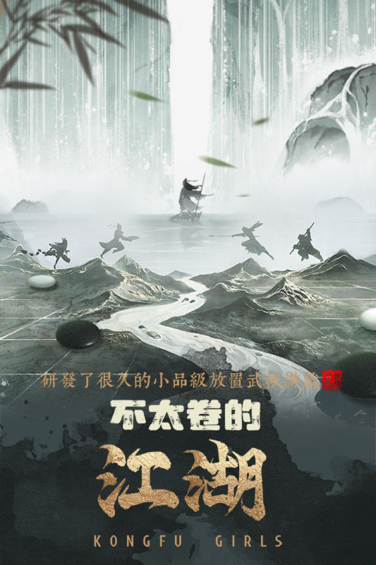 《武娘外傳 官方版》