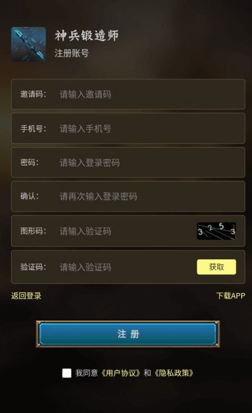 《神兵鍛造師游戲全新版本》