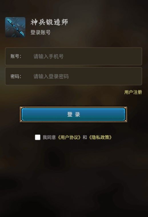 《神兵鍛造師游戲全新版本》