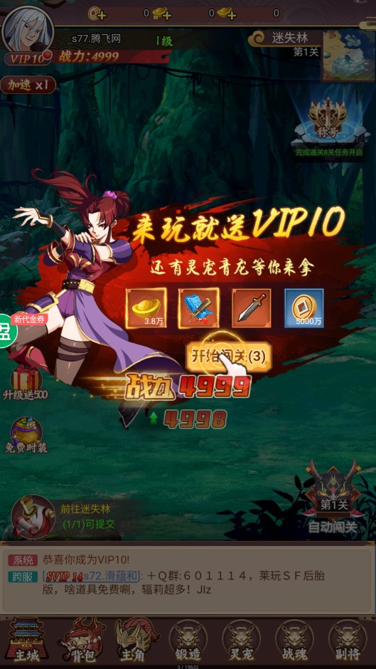 《代號(hào)斬送 GM異獸刷充版》
