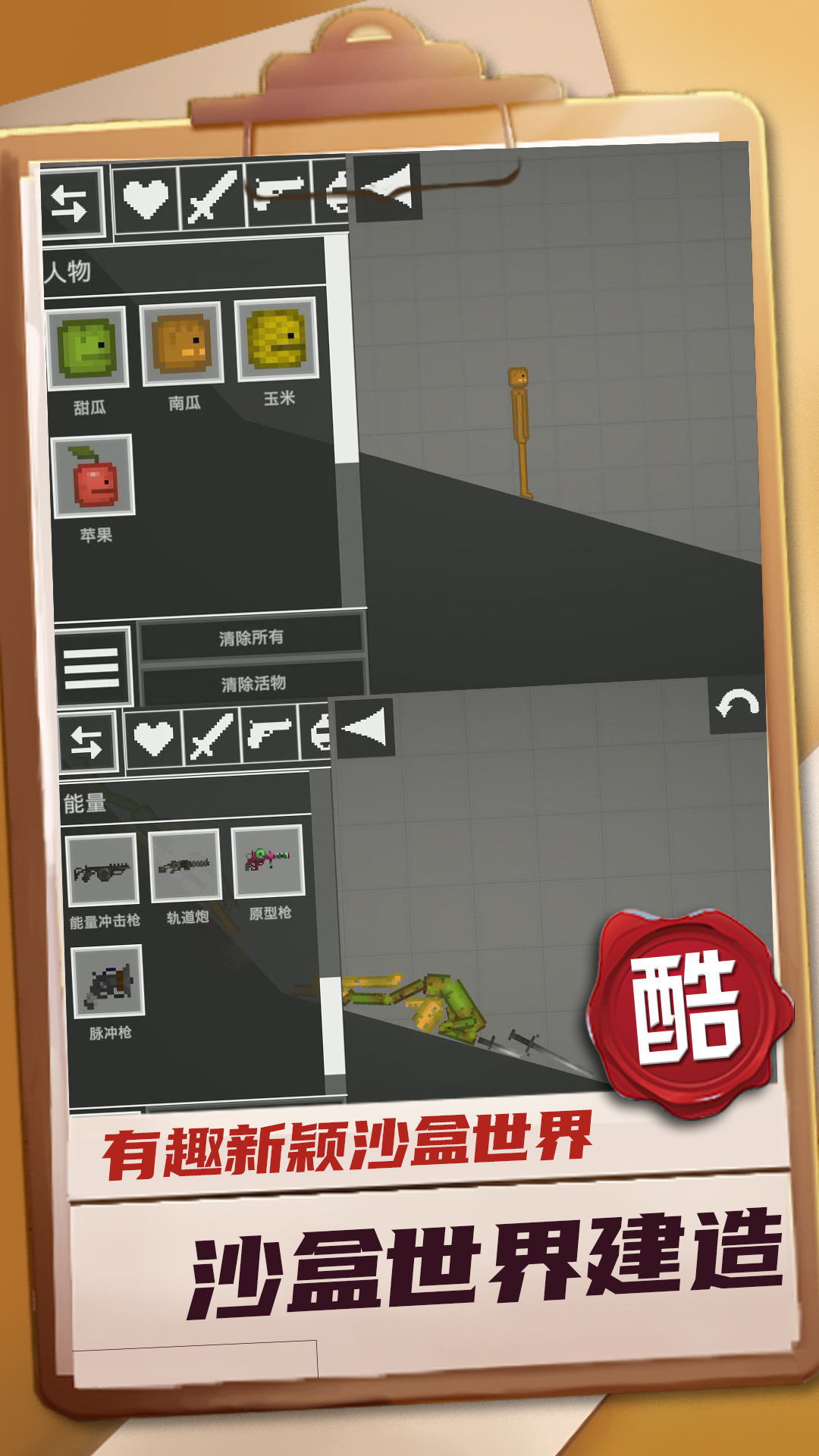 迷你建造王2 最新版游戲更新