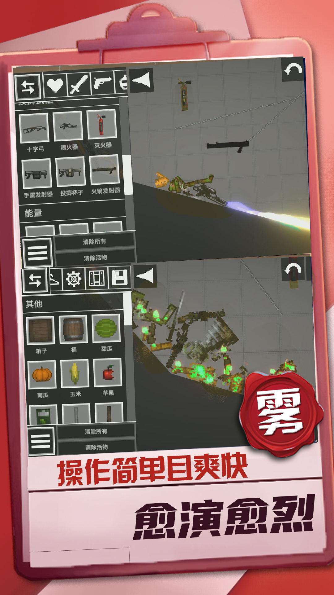 迷你建造王2 最新版游戲更新