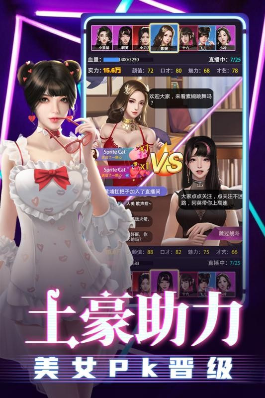 超級(jí)星探正版