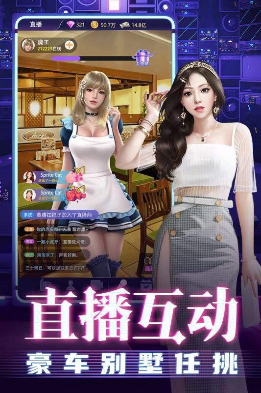 超級(jí)星探正版