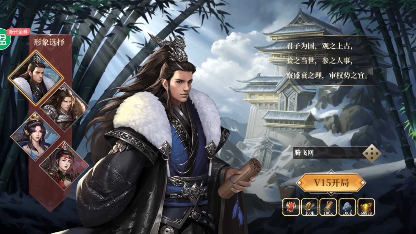 《三國空城計：送神將十萬真充版》