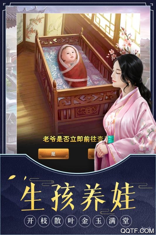 極品芝麻官騰訊游戲版