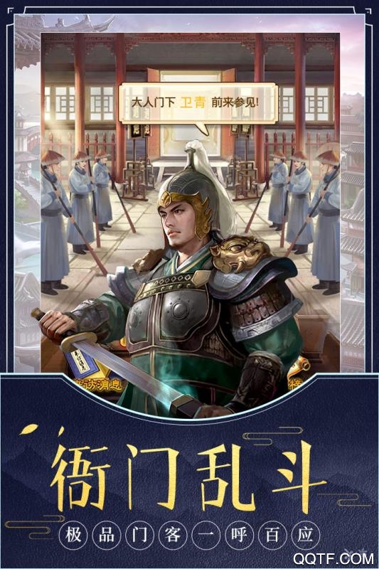 極品芝麻官騰訊游戲版