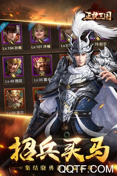 正統(tǒng)三國九游渠道服