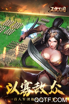 正統(tǒng)三國九游渠道服