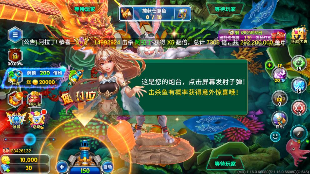 海王捕魚最新版官方版