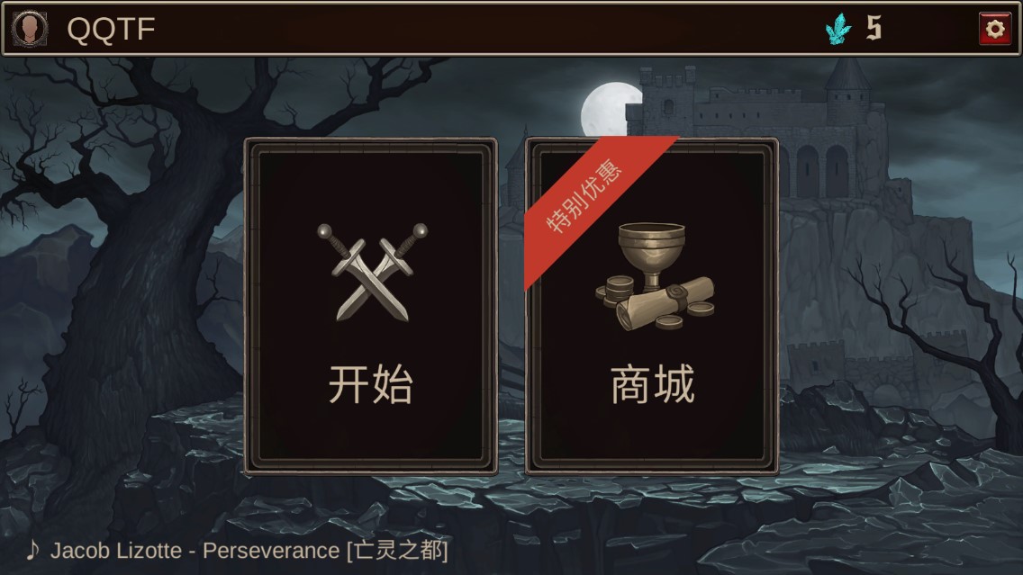 節(jié)奏金屬完整版解鎖版