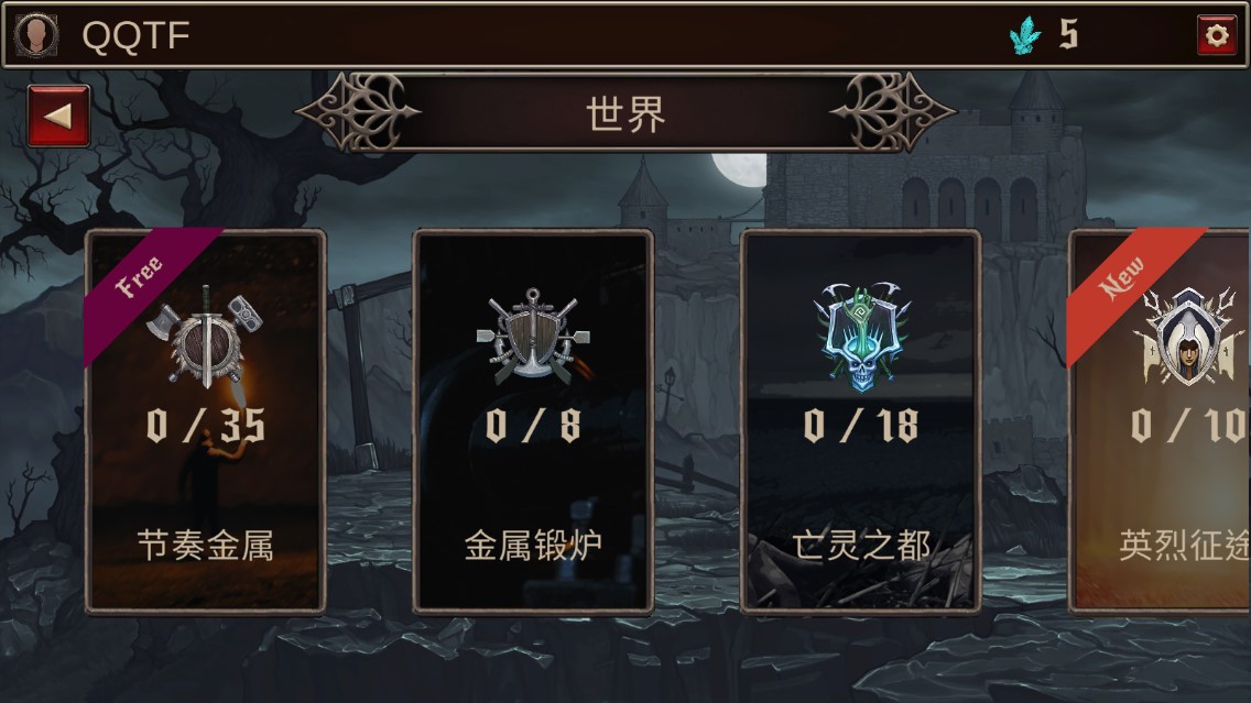 節(jié)奏金屬完整版解鎖版