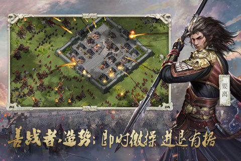 大秦帝國：帝國烽煙九游版