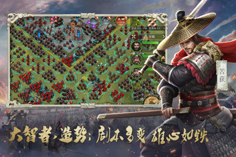 大秦帝國：帝國烽煙九游版