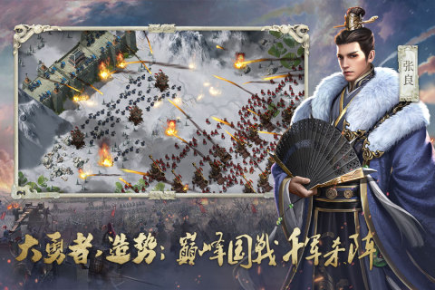 大秦帝國：帝國烽煙九游版