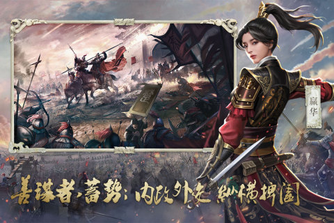 大秦帝國：帝國烽煙九游版