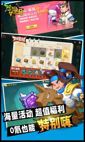 《懟懟三國(guó)正式版》