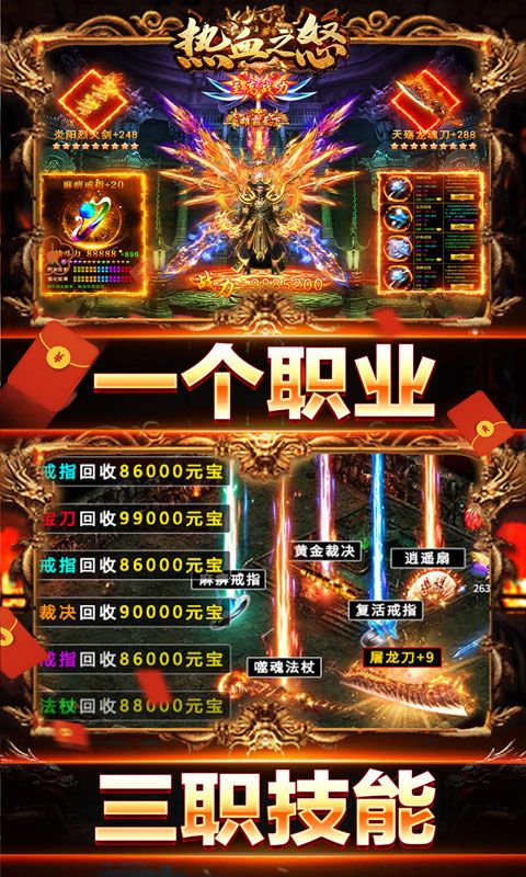《熱血之怒：茅山天師 vs 骷髏版》