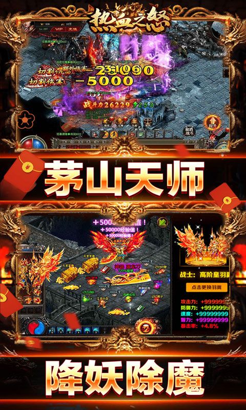 《熱血之怒：茅山天師 vs 骷髏版》