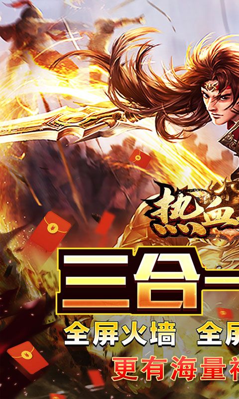 《熱血之怒：茅山天師 vs 骷髏版》