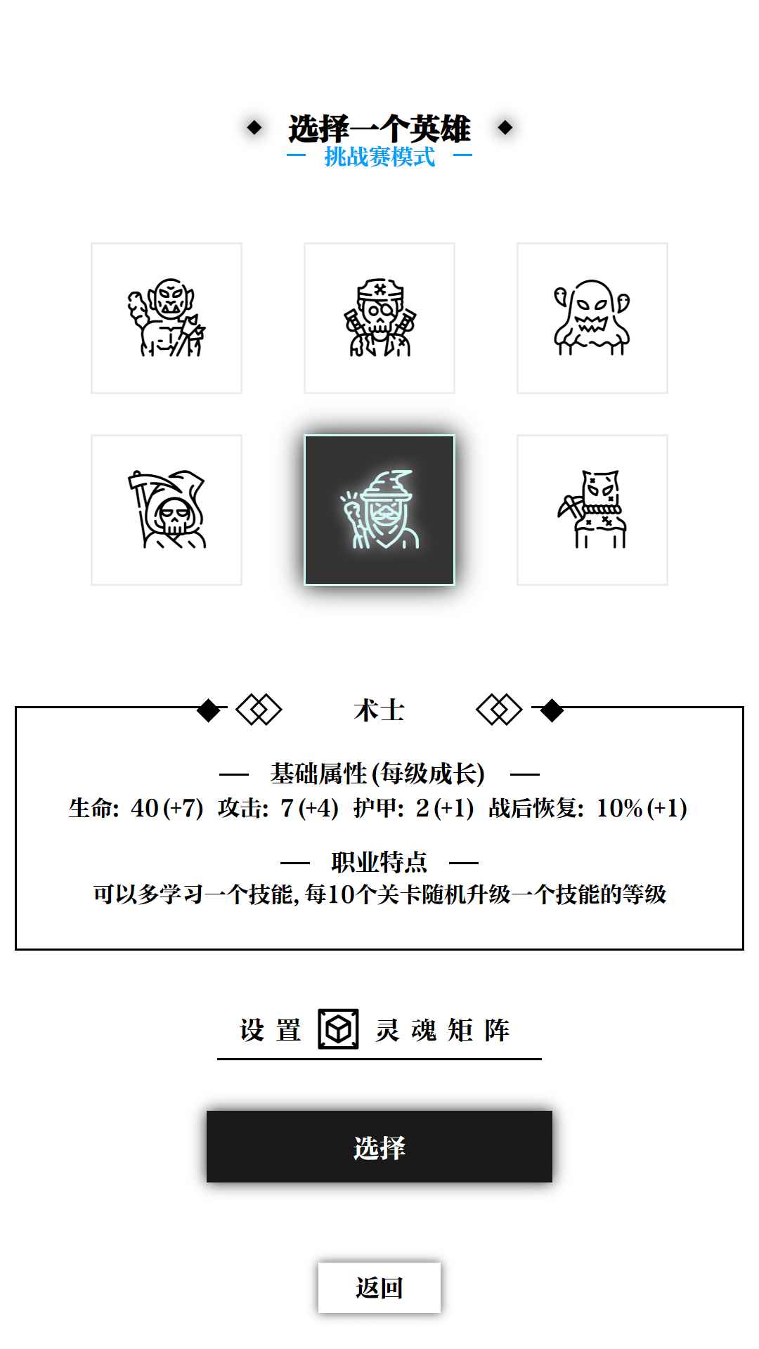 一擊入魂正式版