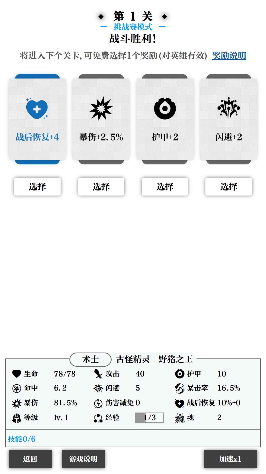一擊入魂正式版