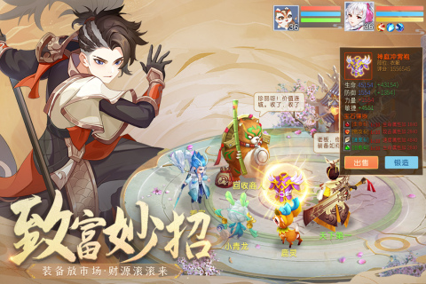 《仙凡幻想新版本》