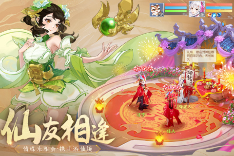 《仙凡幻想新版本》