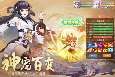《仙凡幻想新版本》